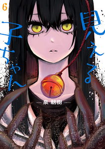 The Girl Who Can See Them