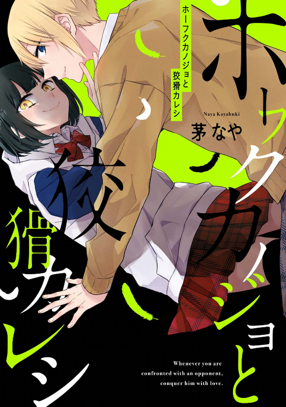 Retaliating Girlfriend and Cunning Boyfriend