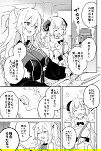 Hololive - Watamee and Shishiron's First Collab (Doujinshi)