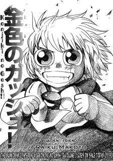Golden Gash!! Gaiden: Friend