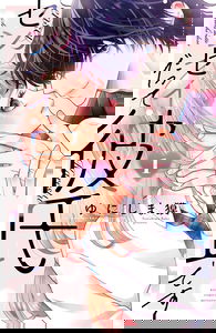 Sensei Datte Kareshi desu