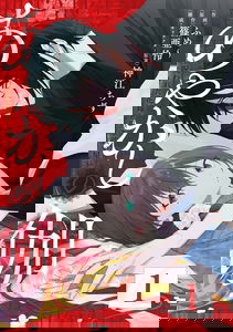 Ayakashi no Togi