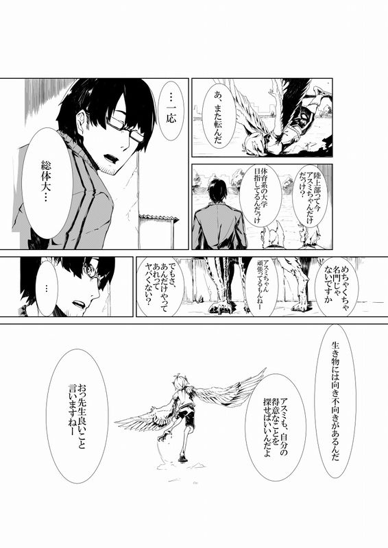 The Track And Field Club's Harpy