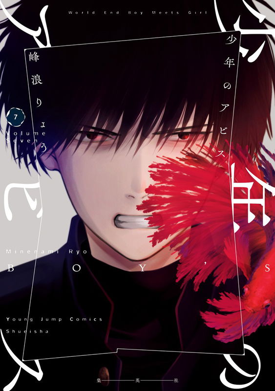 Boy's Abyss