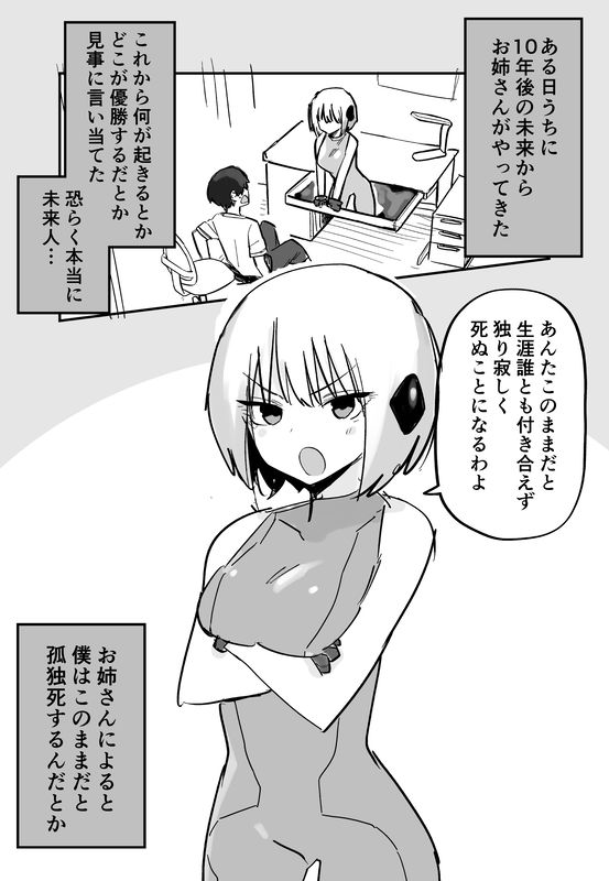 Yomeemon