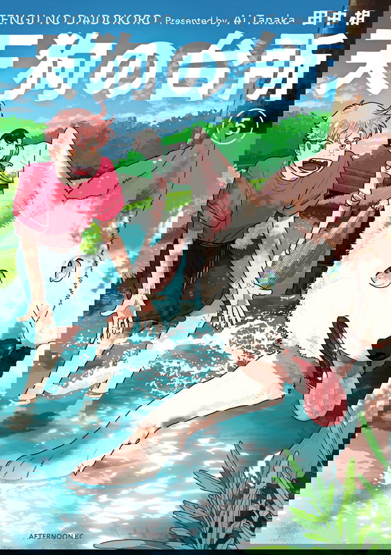 Tengu no Daidokoro