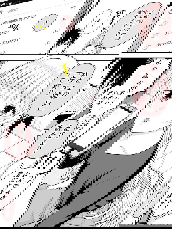 A Tsundere Who Happened to See Her Childhood Friend's Search History