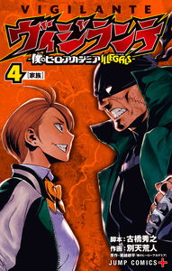 Vigilante - My Hero Academia: Illegals