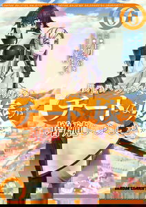 Being Able to Edit Skills in Another World I Gained OP Waifus