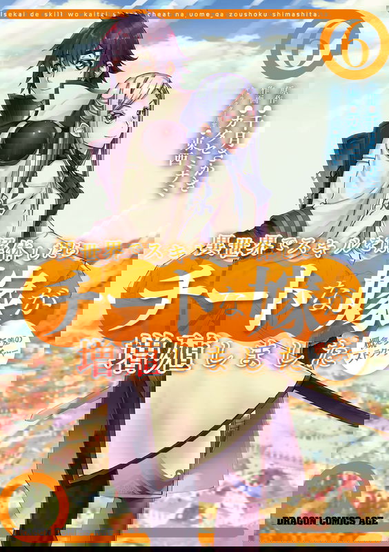 Being Able to Edit Skills in Another World I Gained OP Waifus