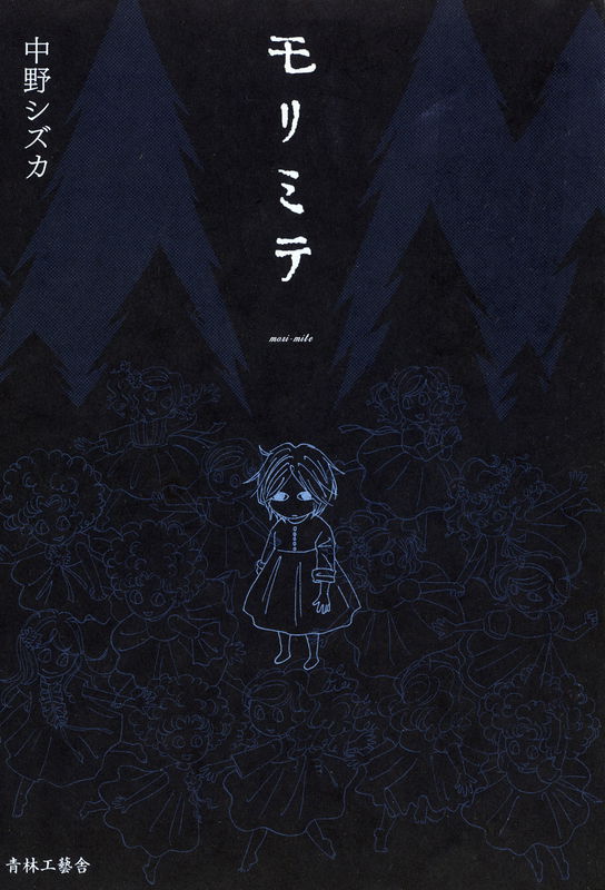 See the Forest