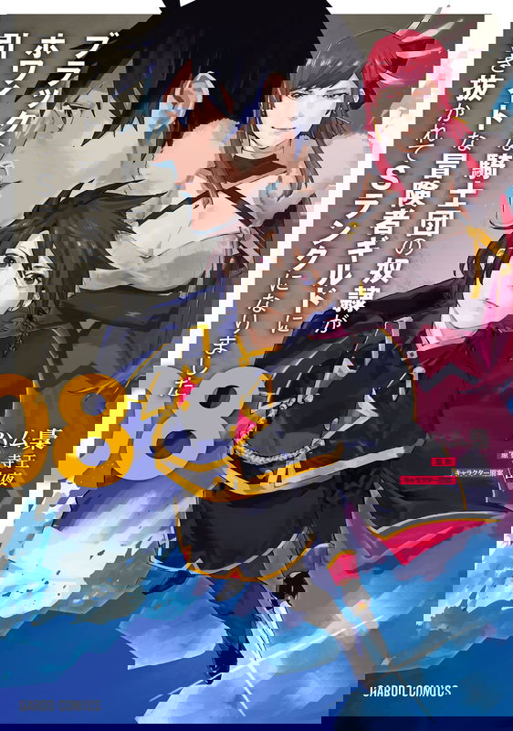 Slave of Black Knight