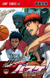The Basketball Which Kuroko Plays - EXTRA GAME