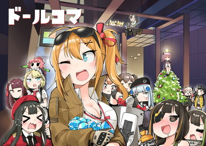 Girls' Frontline - Doll Koma (Doujinshi)