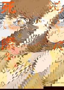Akuta no Shinigiwa