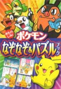 Pokémon 4Koma Picture Book