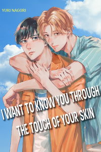 I Want to Know You through the Touch of Your Skin