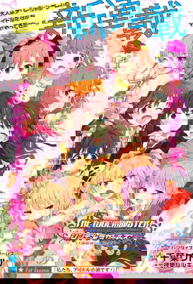 The iDOLM@STER Cinderella Girls Ensemble!