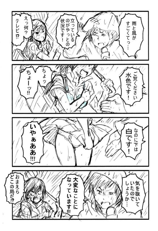 Ame to Kaze no Combination