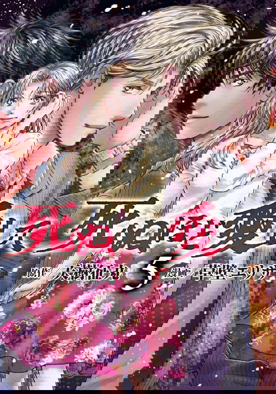 Shinuhodo Aishite