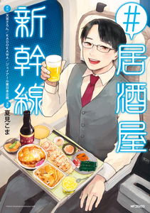 Bullet Train Bistro