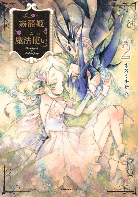 The Wizard and His Dear Fairy