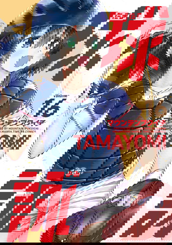 球詠