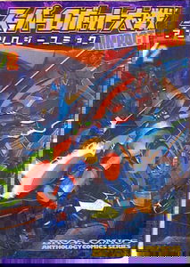 Super Robot Wars Impact Anthology