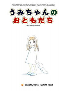 Umi-chan's Friends