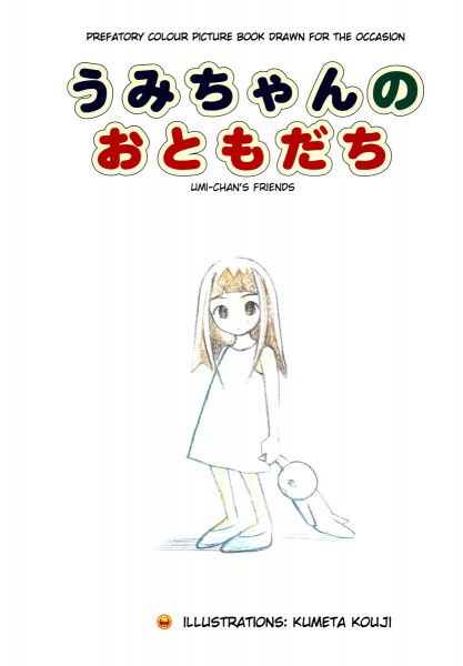 Umi-chan's Friends
