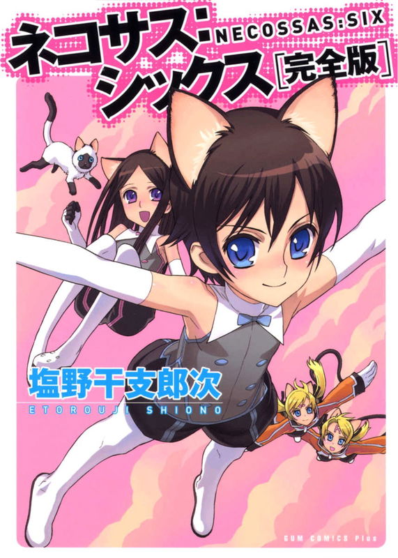 Necossas: Six [Complete Edition]