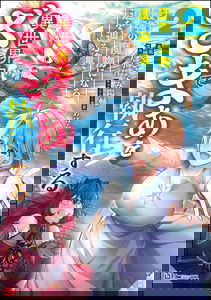 Saikyou no Mamono ni Narumichi wo Tadoru Ore, Isekaijuu de Zamaa wo Shikkou suru