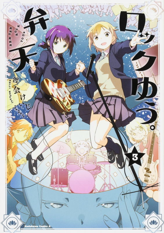BENTEN ROCK YOU ★
