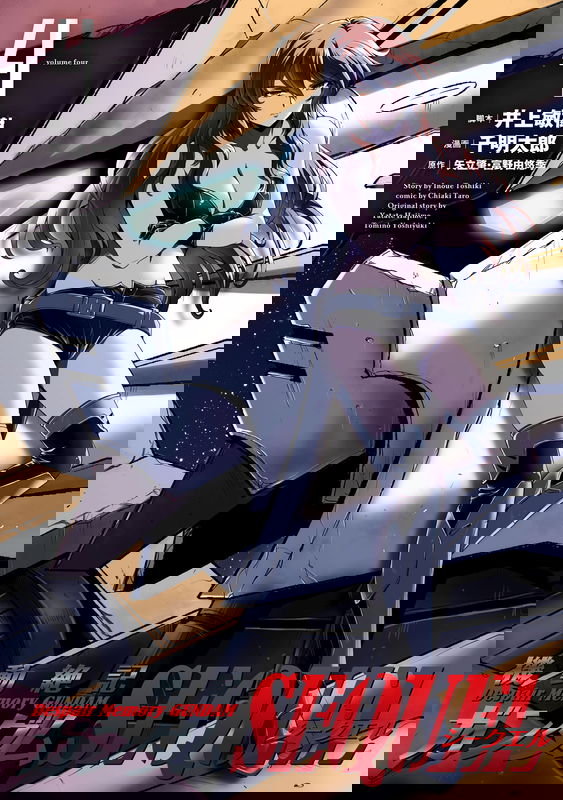 Despair Memory Gundam Sequel