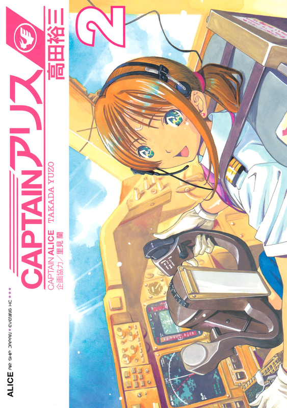 Captain Alice