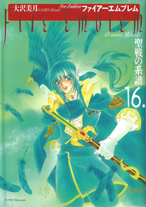Fire Emblem 4
