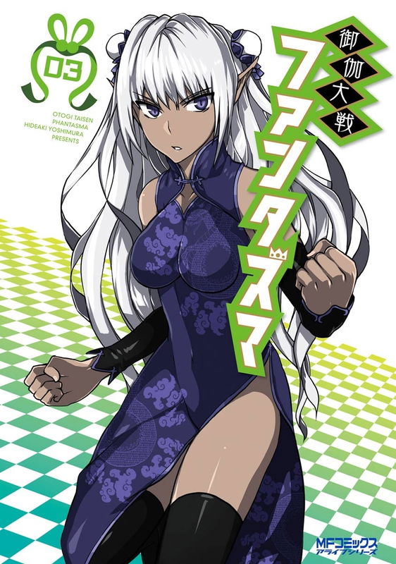 Otogi Taisen Phantasm