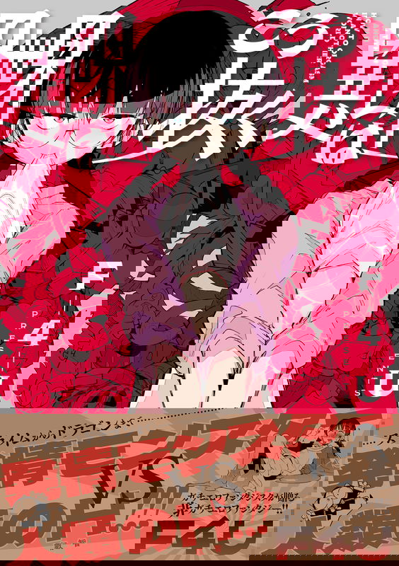 Isekai wa Kounuku