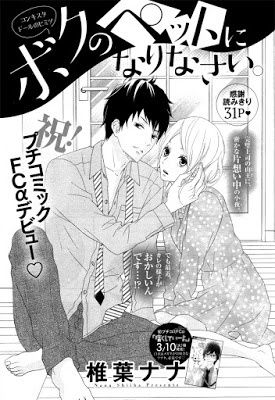 Boku no Pet ni Narinasai.