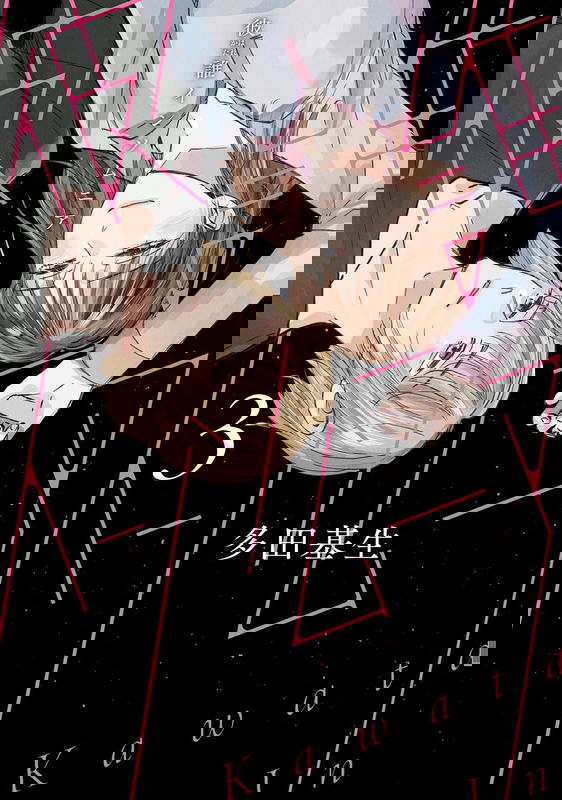 Kawatare Insomnia