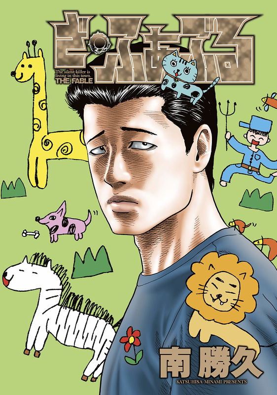 The Fable (Omakes)
