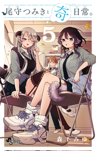 Tsumiki Ogami's Not-So-Ordinary Life