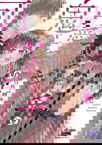 Onijoushi no Yakimochi ga Kawaisugimasu!!