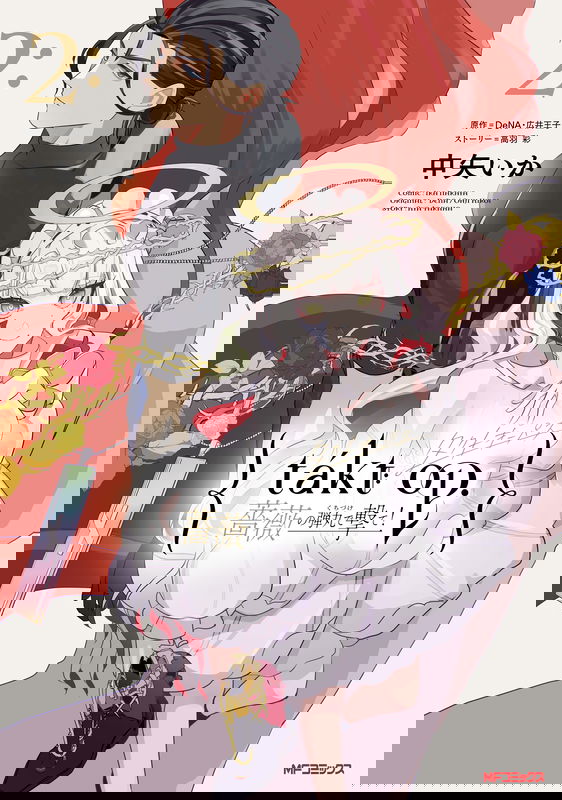 takt op. Bara no Kuchizuke de Ute!