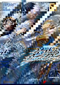 Sword Art Online - Alicization
