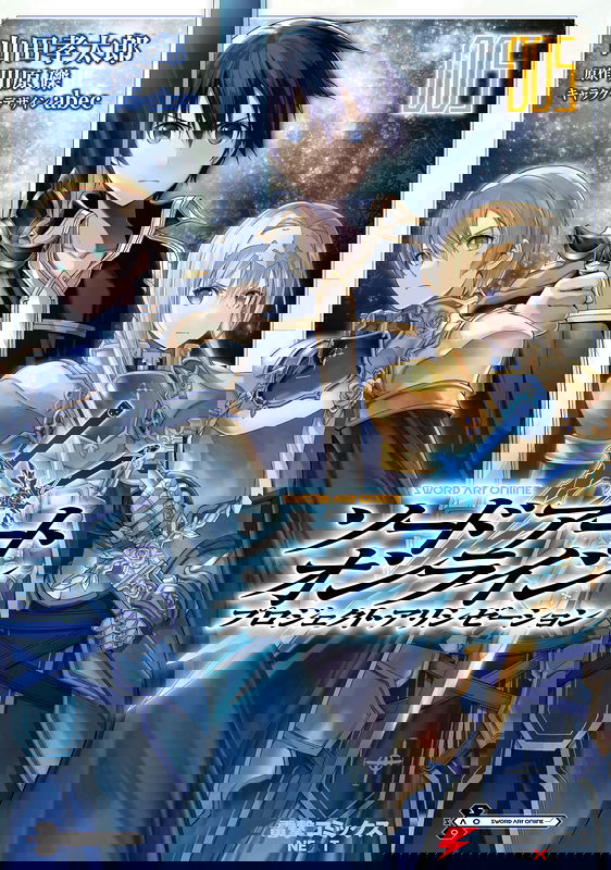 Sword Art Online - Alicization