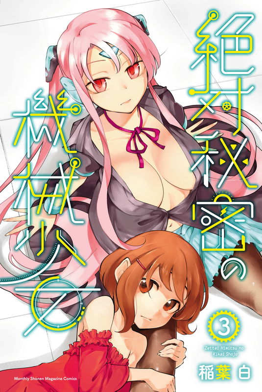 Zettai Himitsu no Kikai Shoujo
