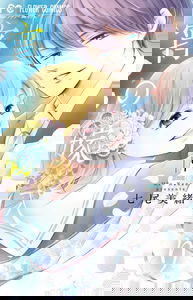 Yoru's Marriage