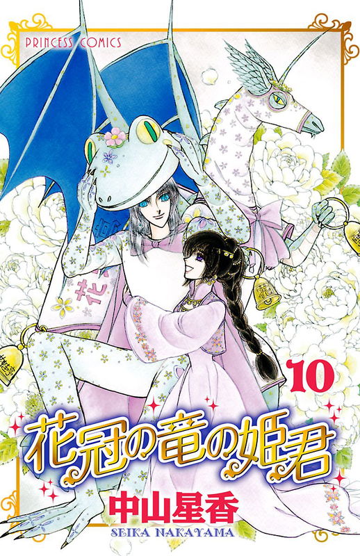 Dragon Princess with Flower Crown