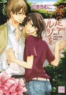 Hadashi de Walz wo